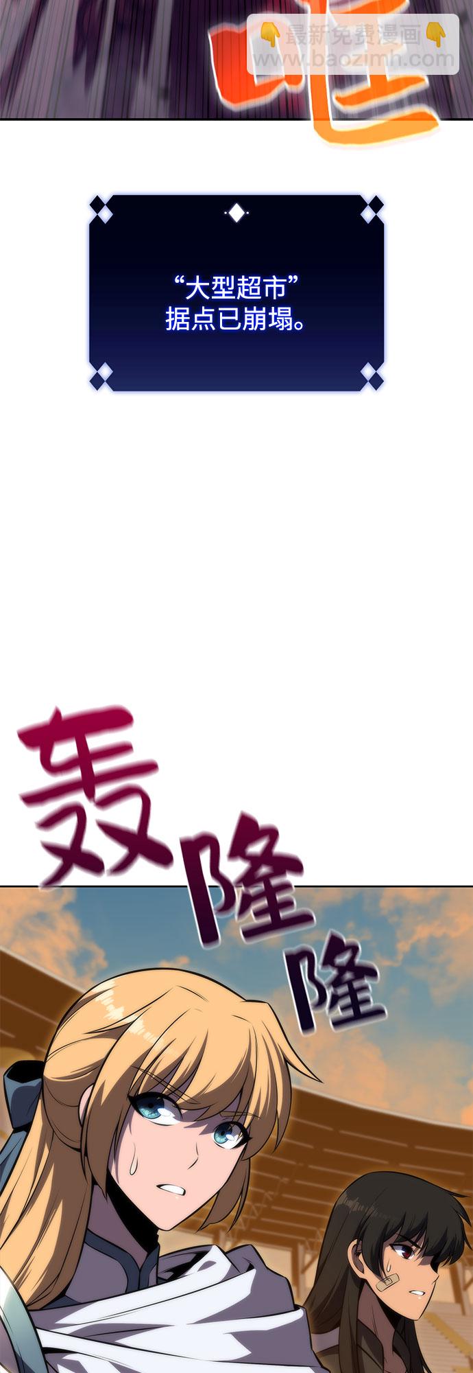 [第53话] 大佬的防御方法91
