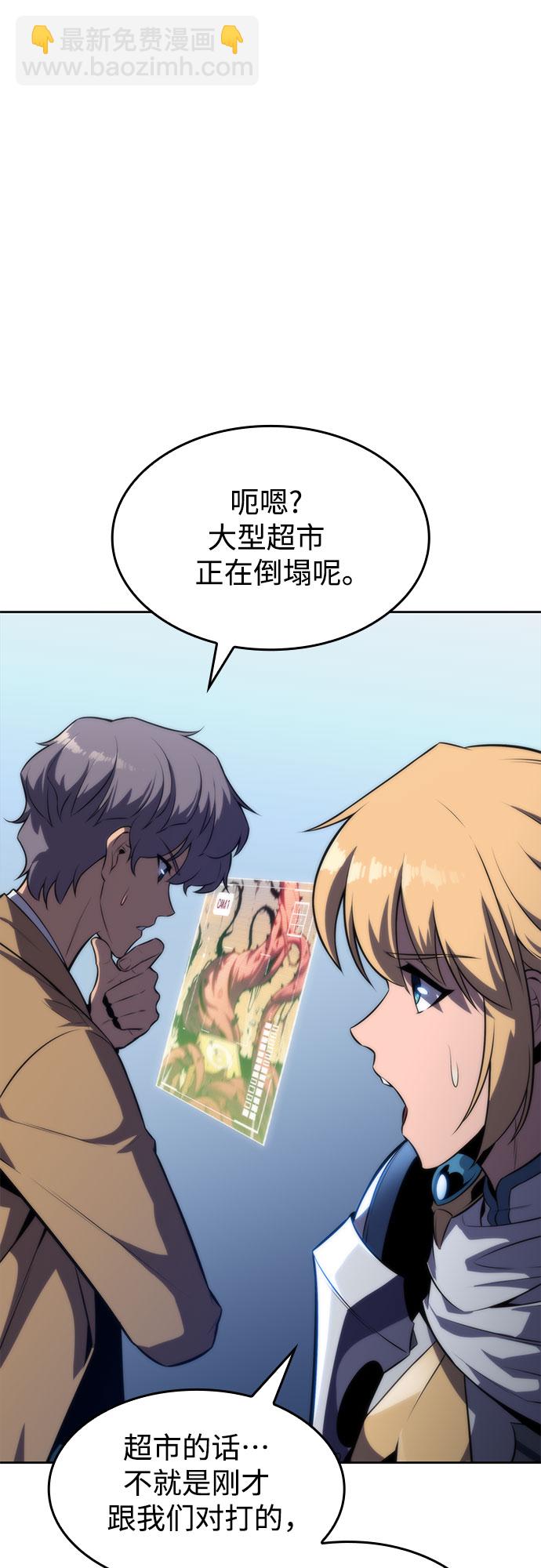 [第53话] 大佬的防御方法93