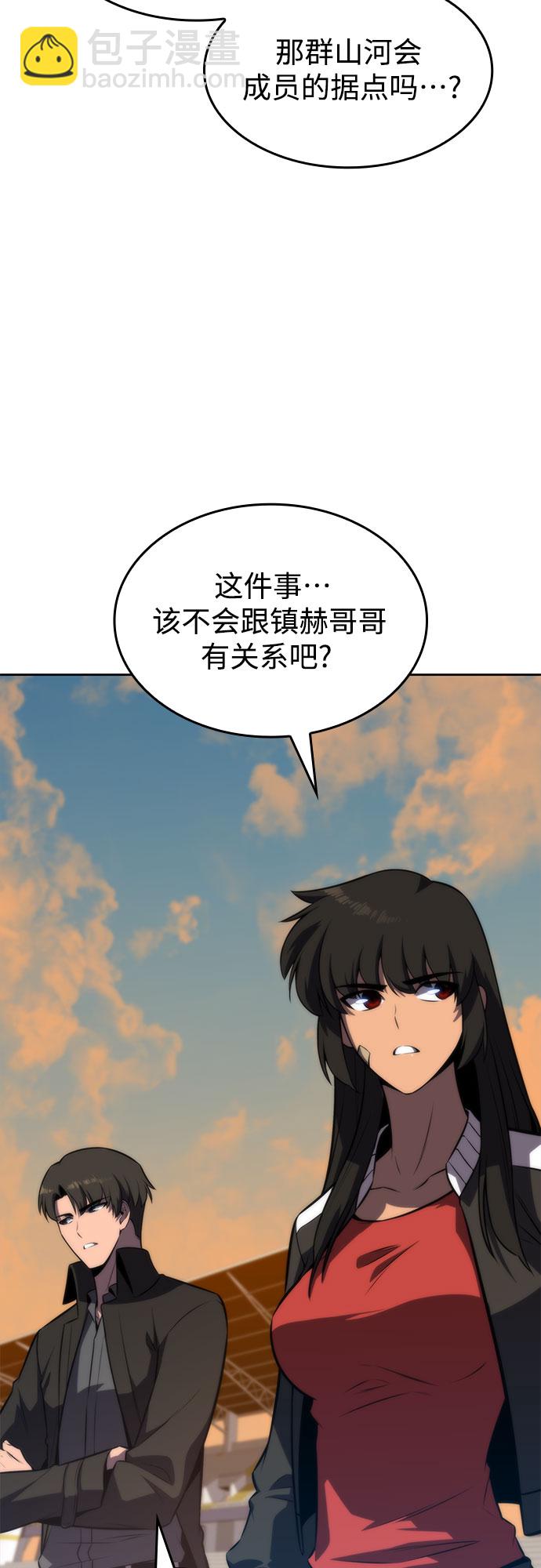 [第53话] 大佬的防御方法94