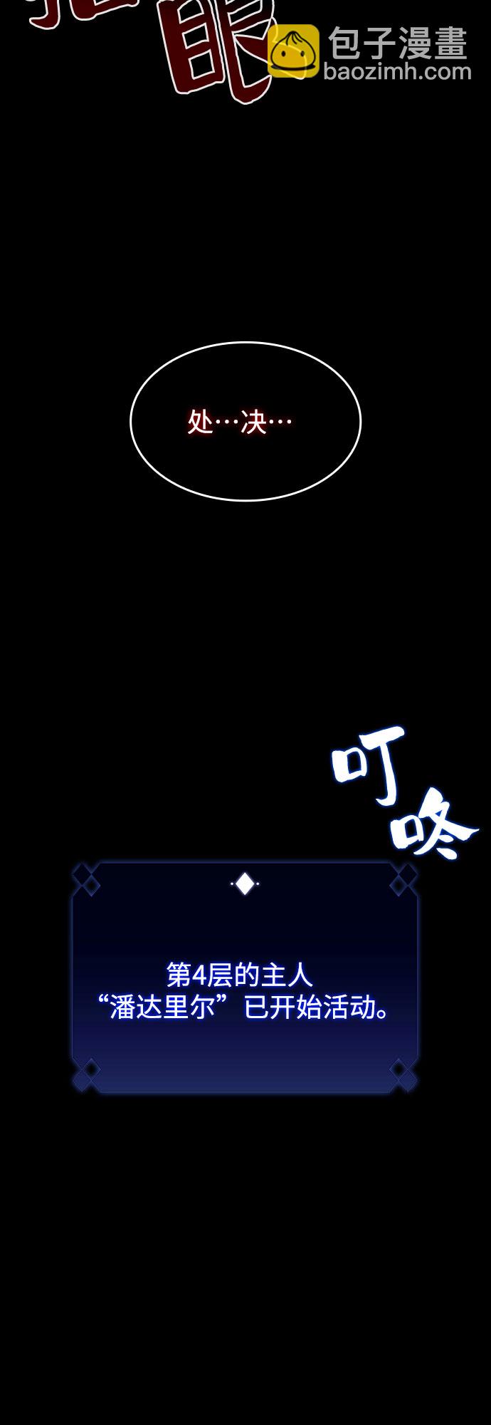 [第53话] 大佬的防御方法99