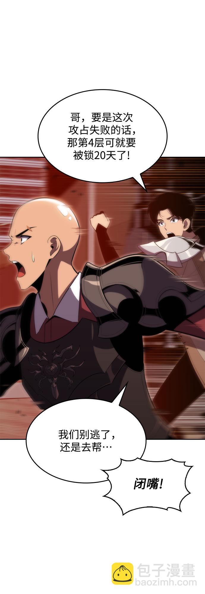 [第54话] 逝者母胎，“潘达里尔”（1）25