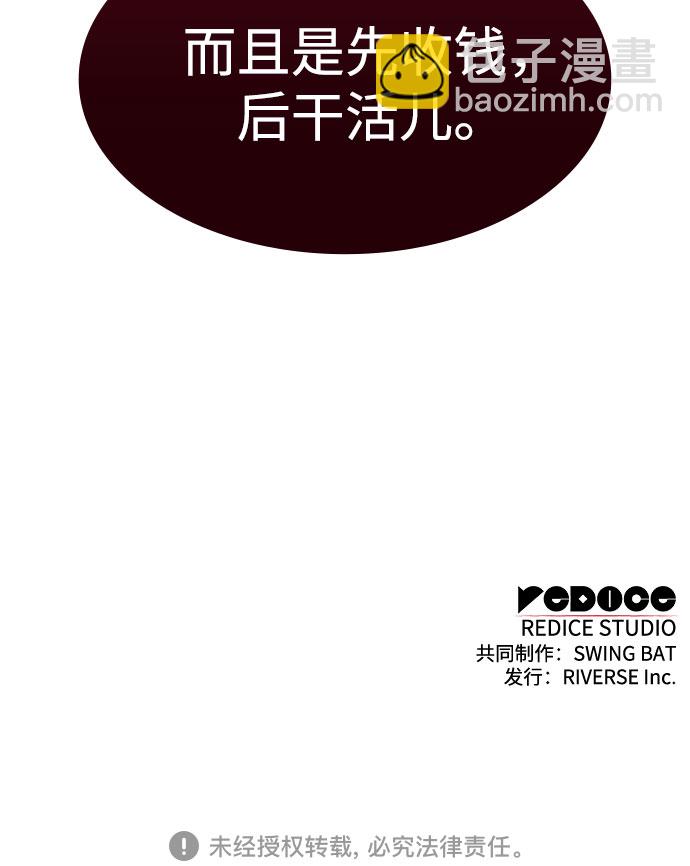 [第55话] 逝者母胎，“潘达里尔”（2）91