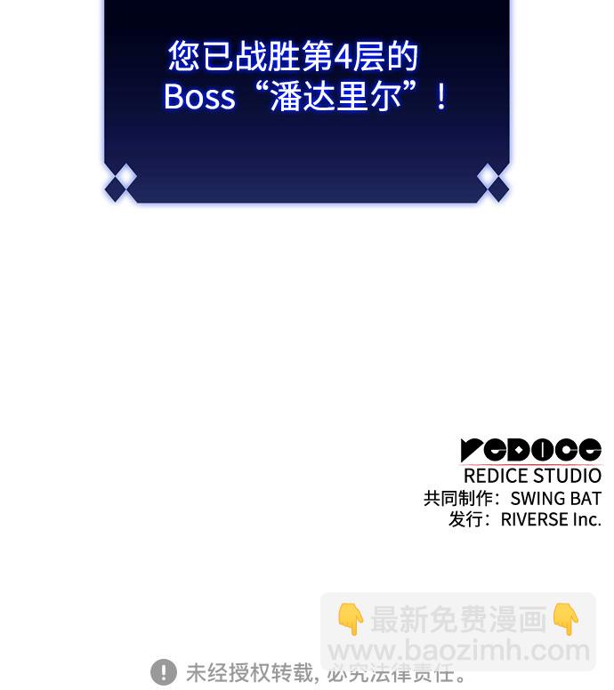 [第56话] 逝者母胎，“潘达里尔”（3）120