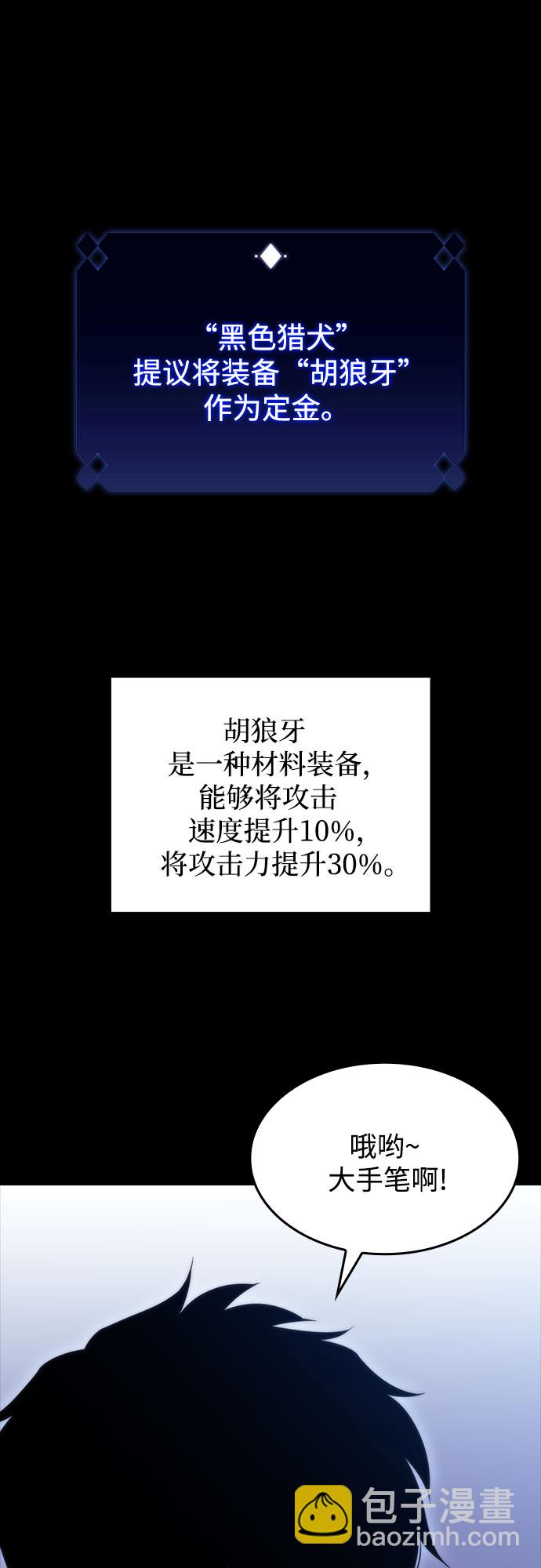 [第56话] 逝者母胎，“潘达里尔”（3）62