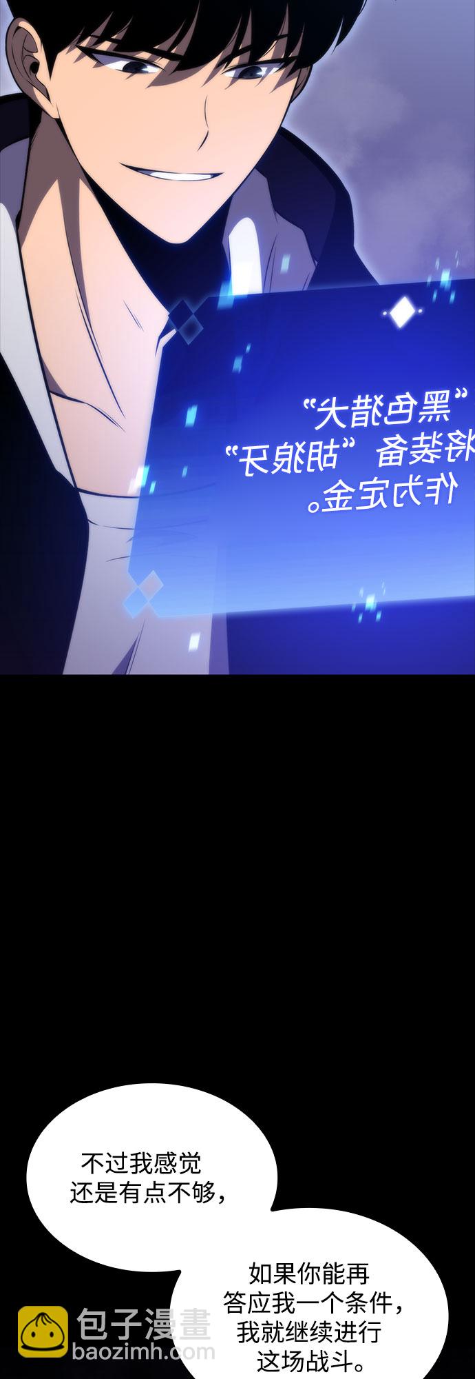 [第56话] 逝者母胎，“潘达里尔”（3）63