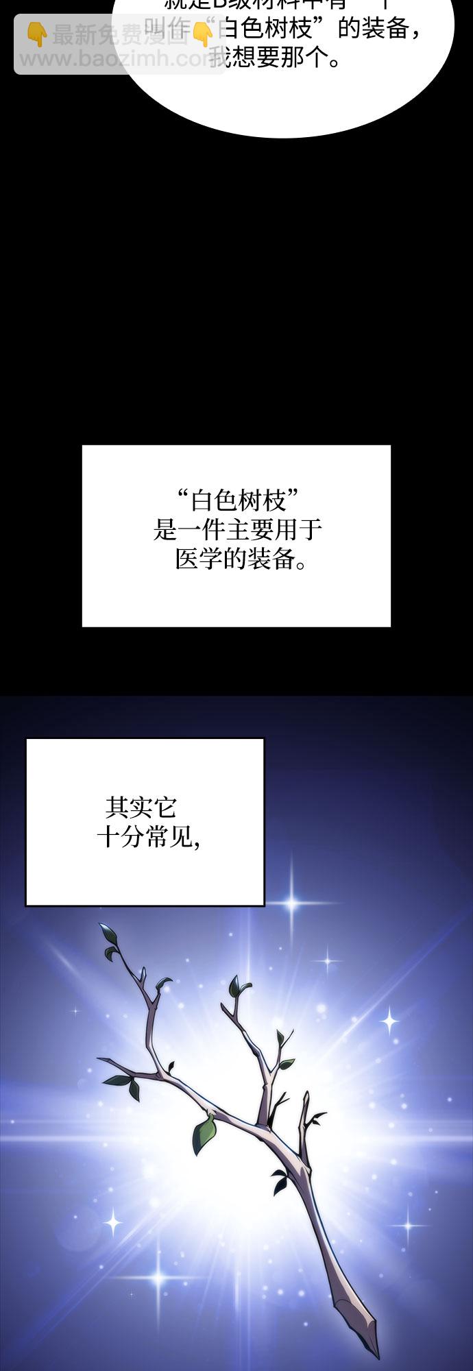 [第56话] 逝者母胎，“潘达里尔”（3）66