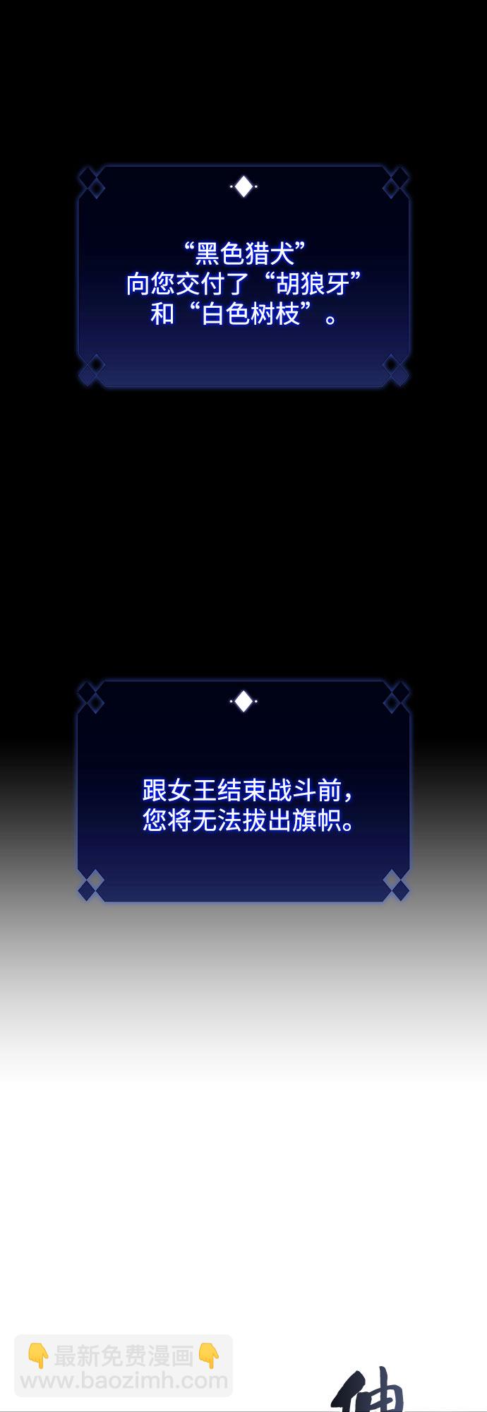 [第56话] 逝者母胎，“潘达里尔”（3）70