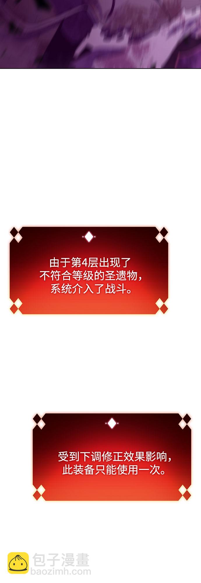 [第56话] 逝者母胎，“潘达里尔”（3）83