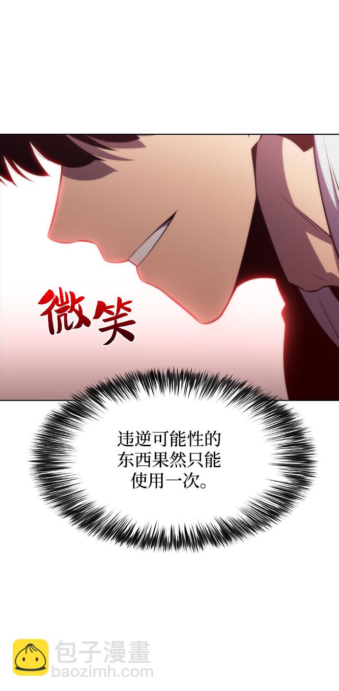 [第56话] 逝者母胎，“潘达里尔”（3）84