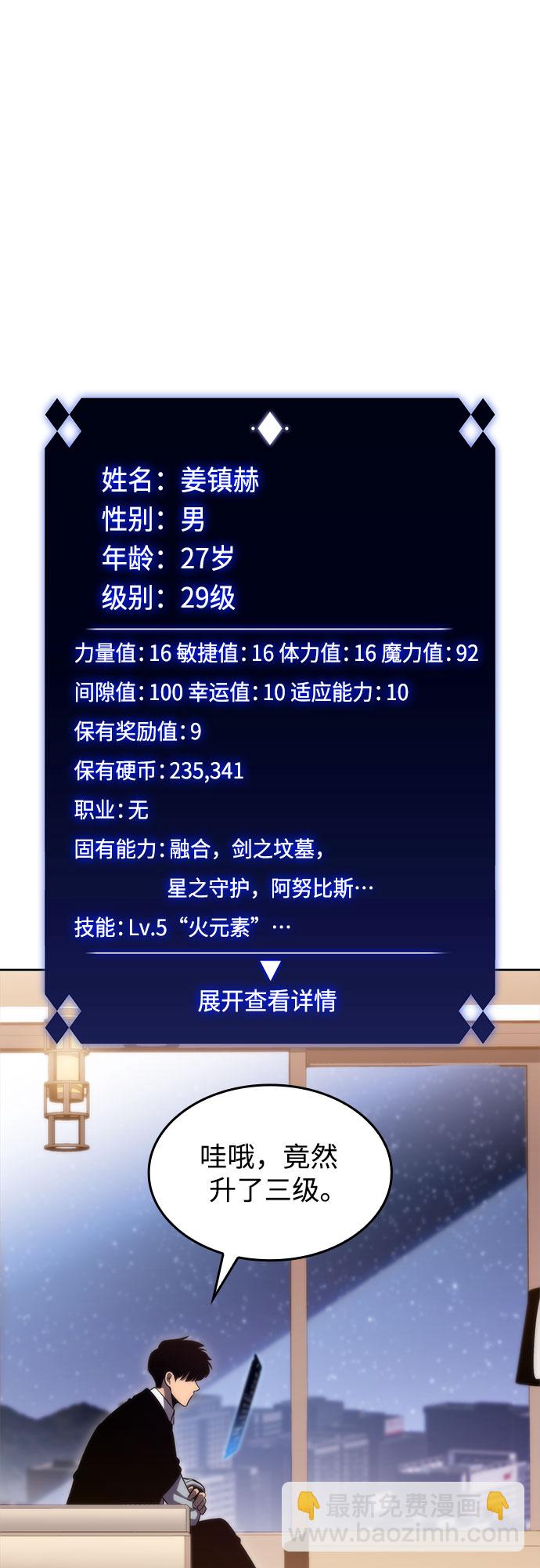 [第57话] 魔法大图书馆52