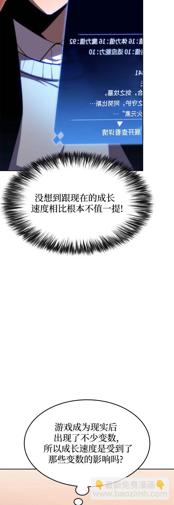 [第57话] 魔法大图书馆54