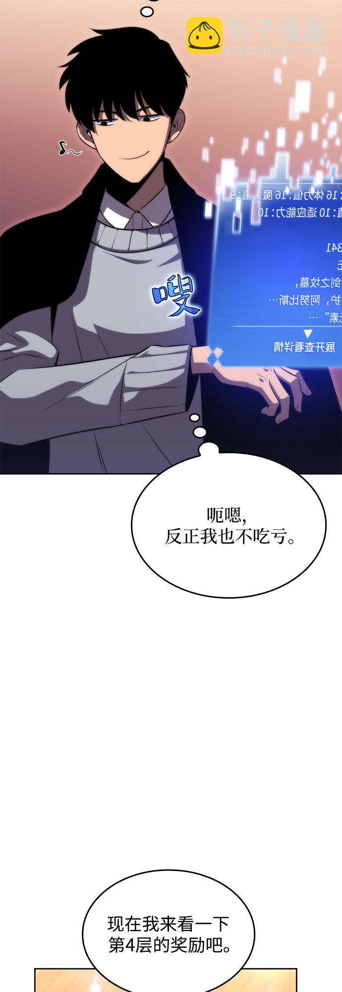 [第57话] 魔法大图书馆55