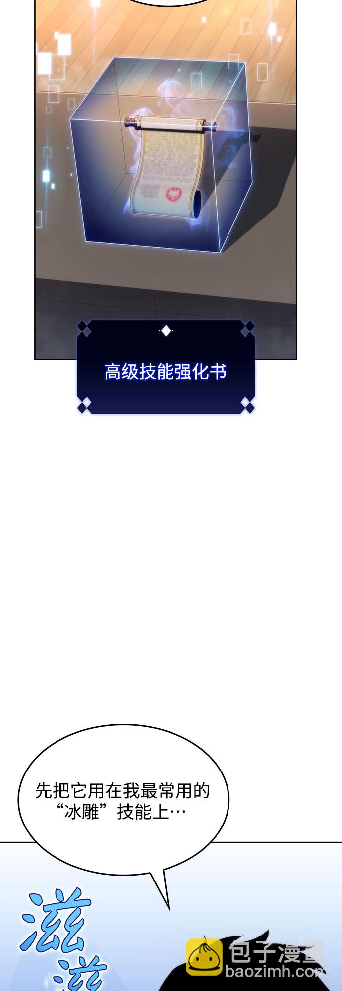 [第57话] 魔法大图书馆56