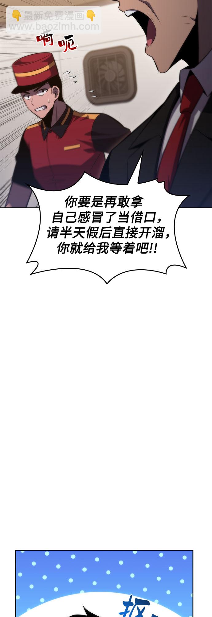 [第57话] 魔法大图书馆60