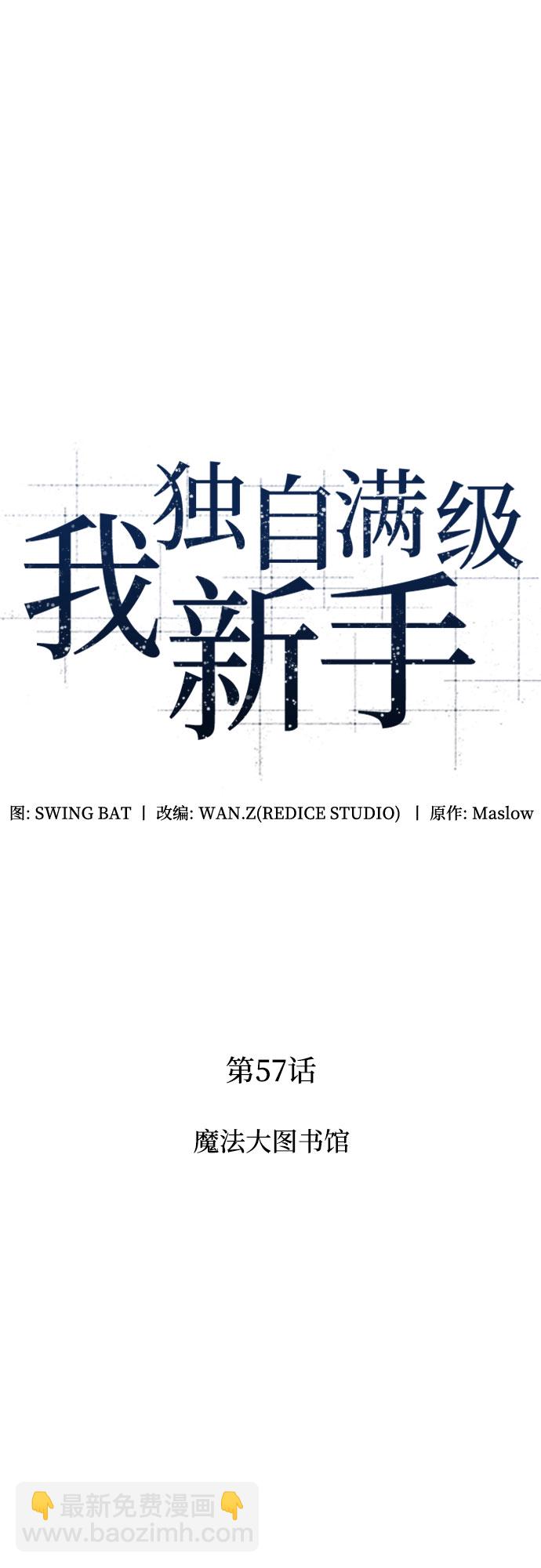 [第57话] 魔法大图书馆7