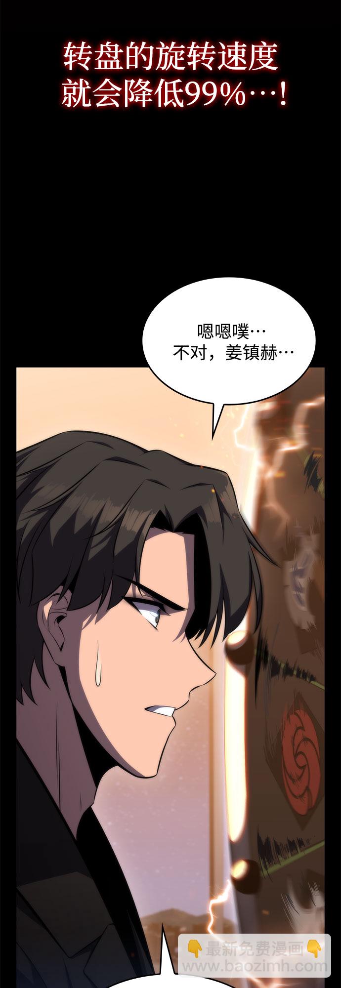 [第57话] 魔法大图书馆74