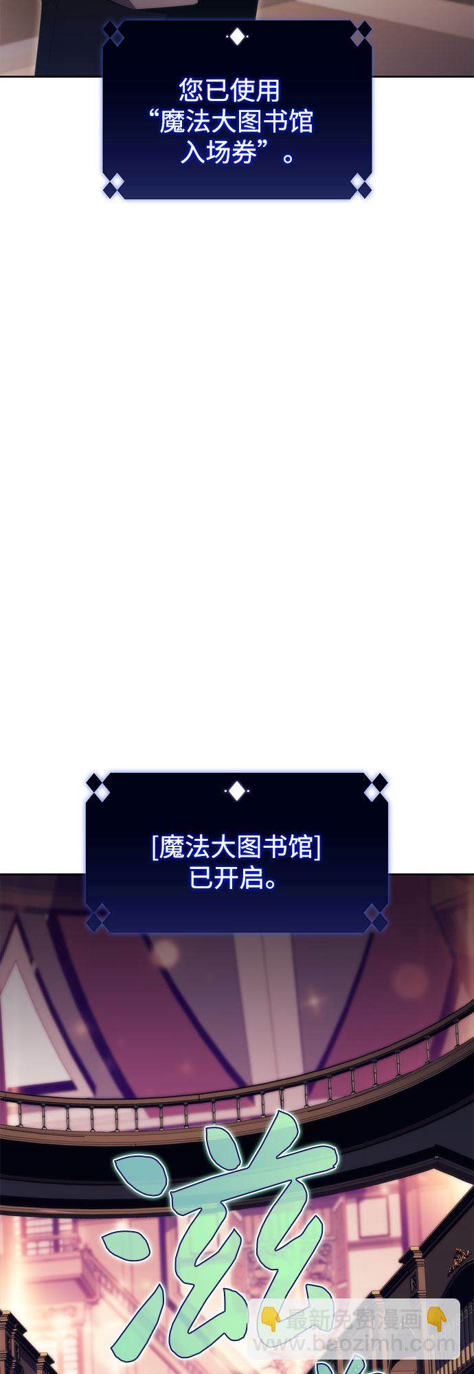 [第57话] 魔法大图书馆85