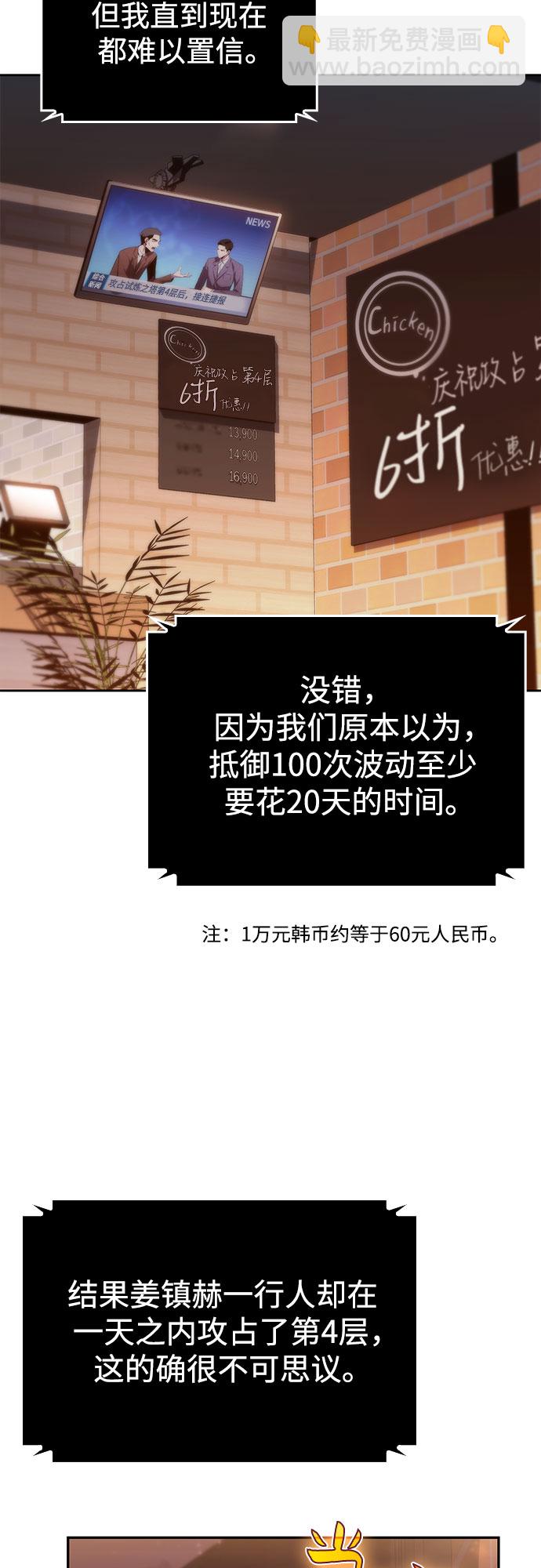 [第57话] 魔法大图书馆9