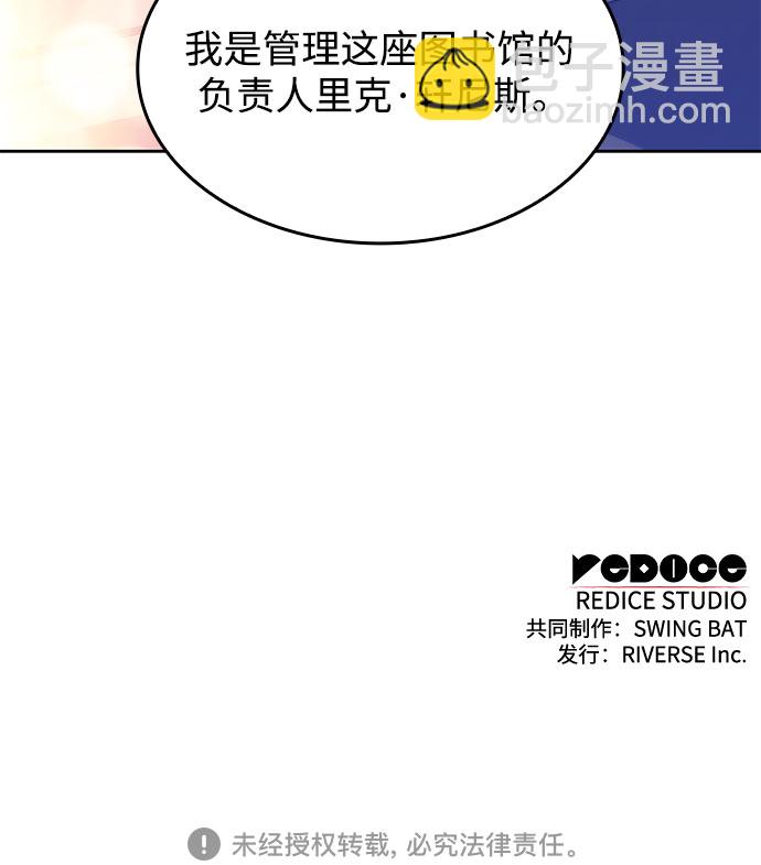[第57话] 魔法大图书馆95