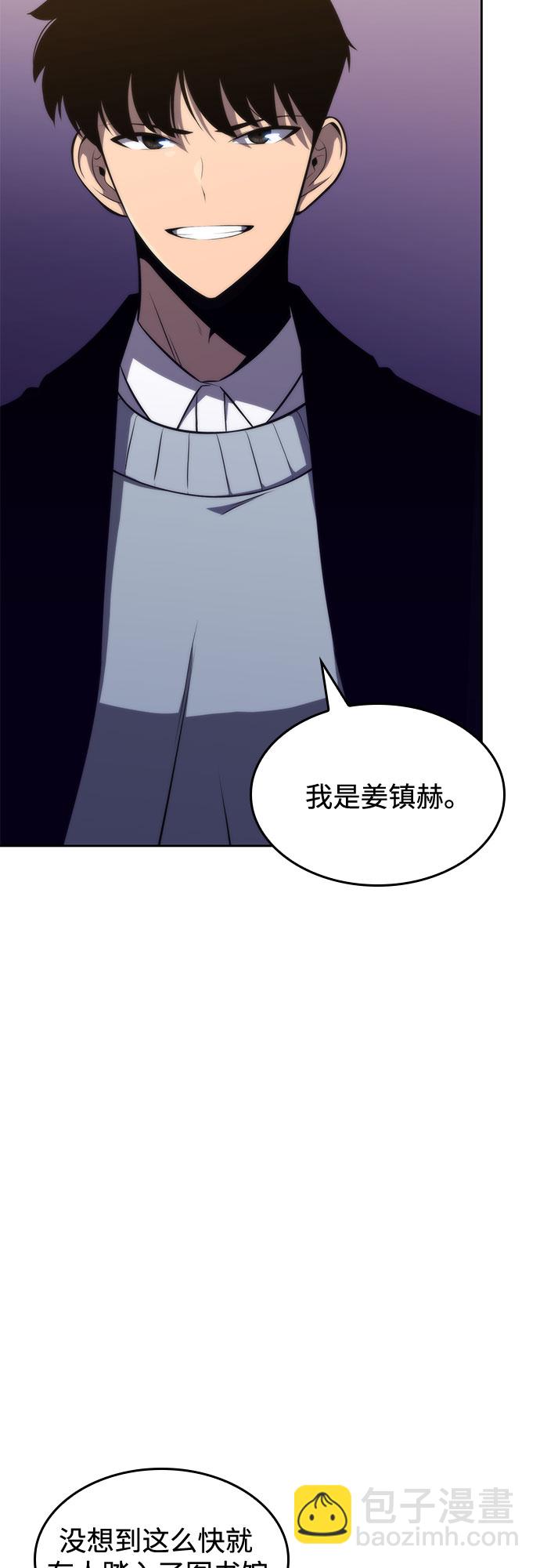 [第58话] 精神科医院（1）3