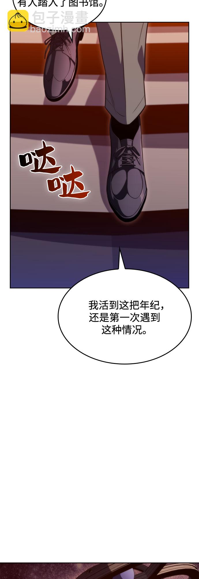 [第58话] 精神科医院（1）4