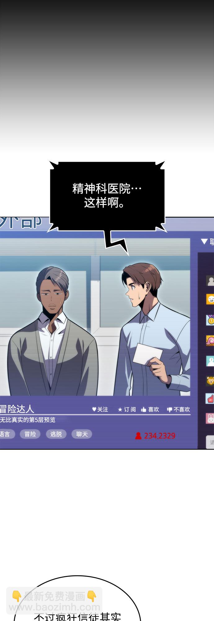 [第58话] 精神科医院（1）48