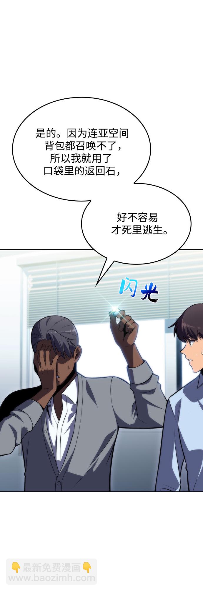 [第58话] 精神科医院（1）56