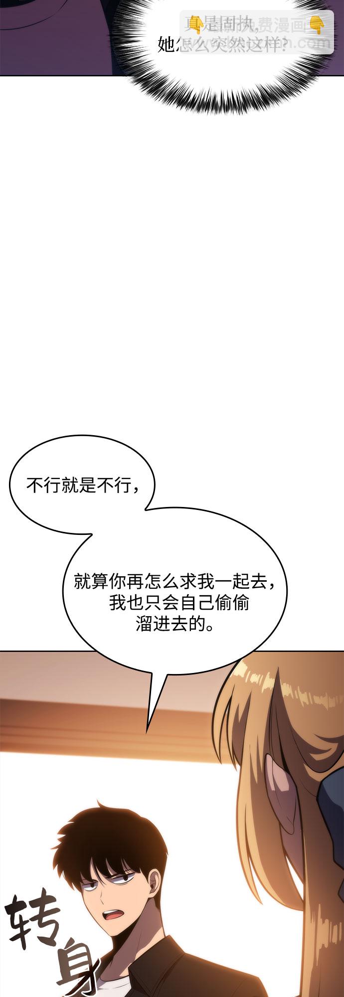 [第58话] 精神科医院（1）62