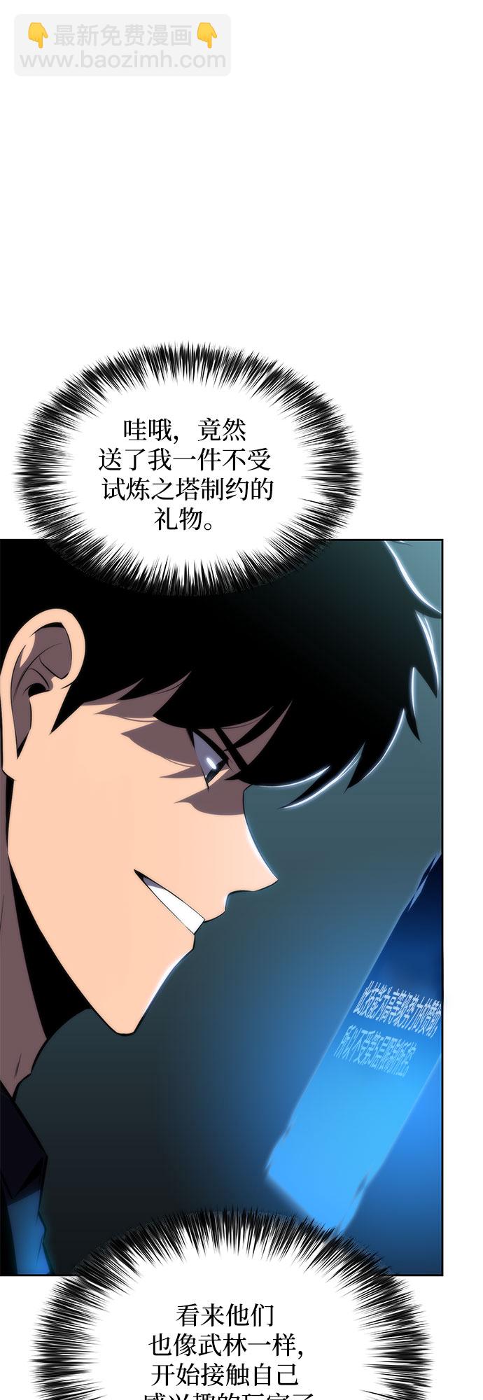 [第58话] 精神科医院（1）74