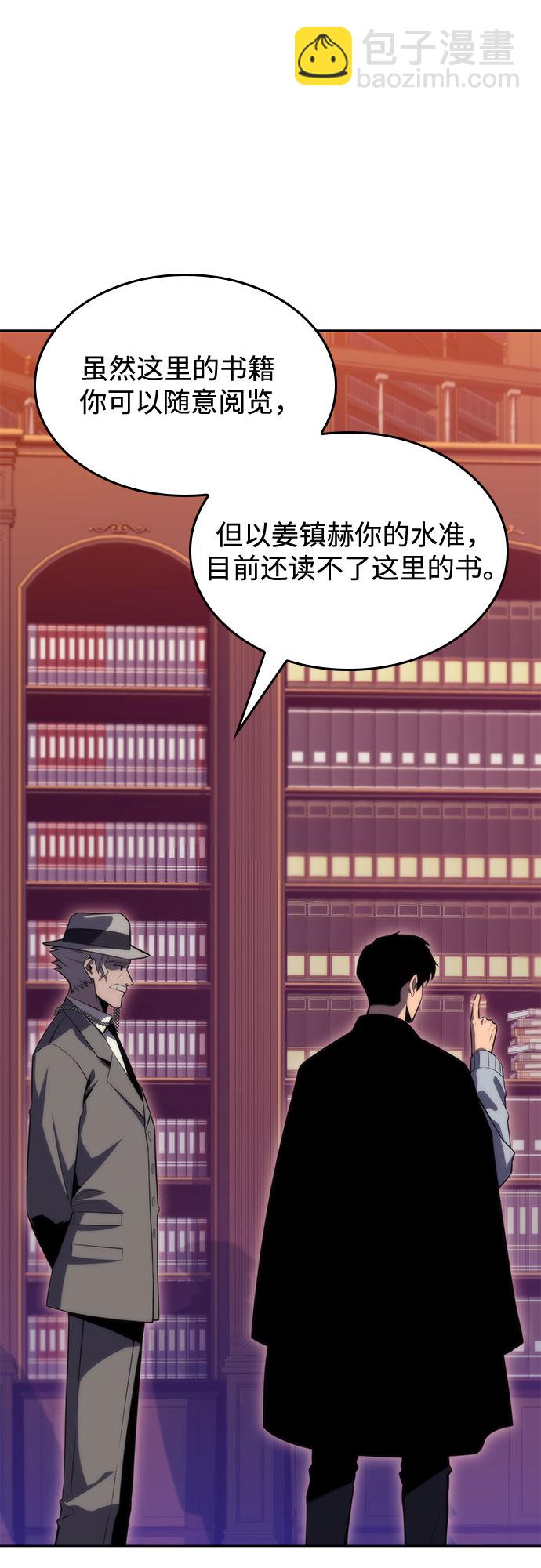 [第58话] 精神科医院（1）9