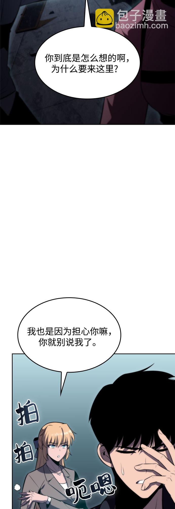 [第59话] 精神科医院（2）1