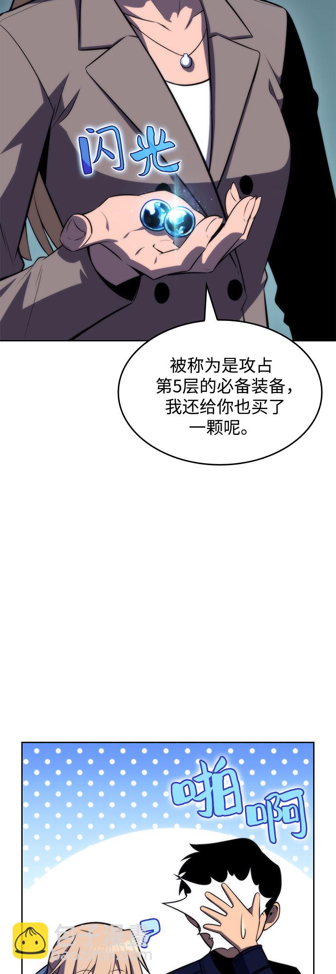 [第59话] 精神科医院（2）28