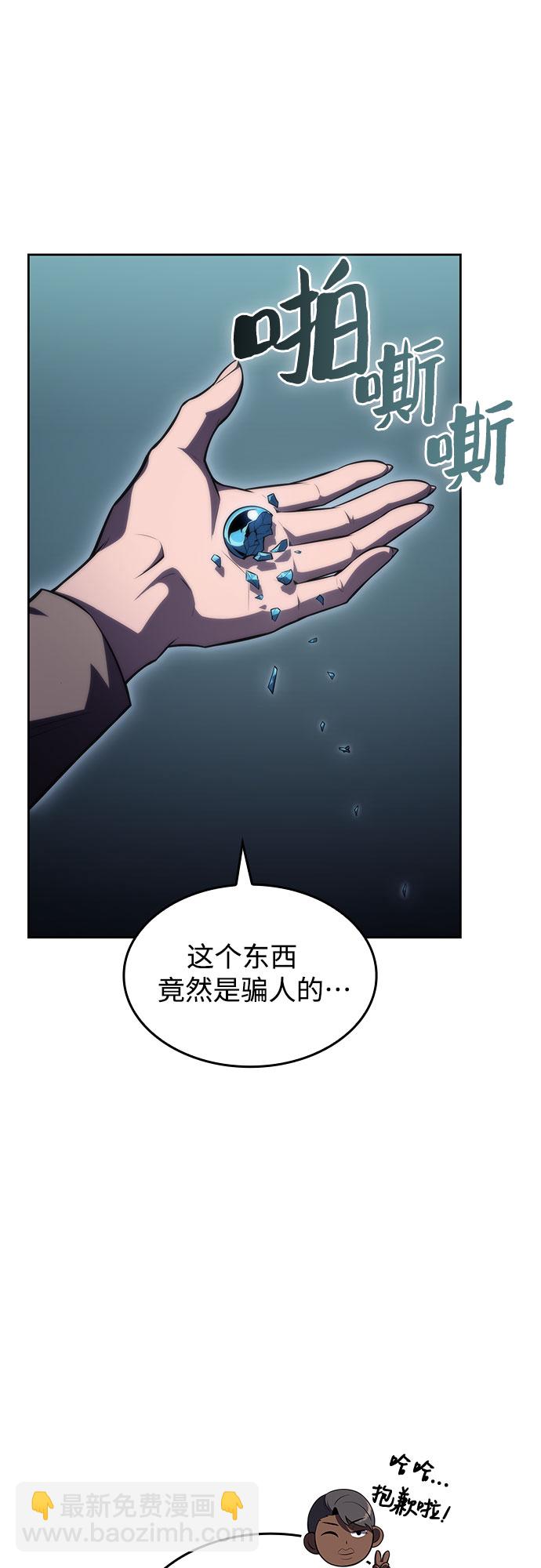 [第59话] 精神科医院（2）43