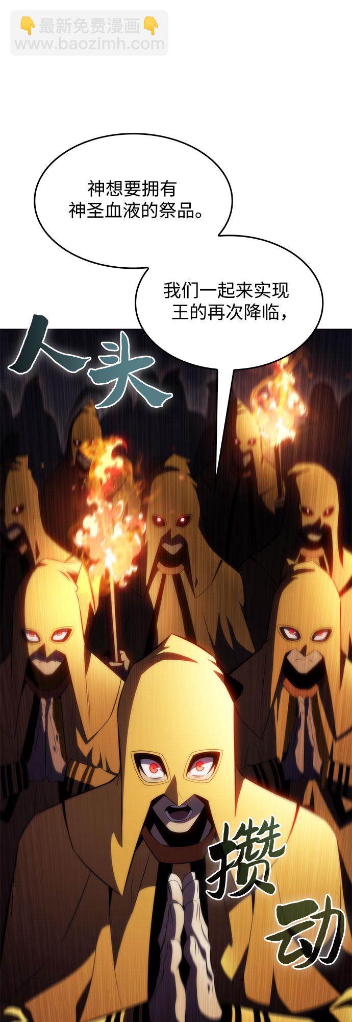 [第59话] 精神科医院（2）59