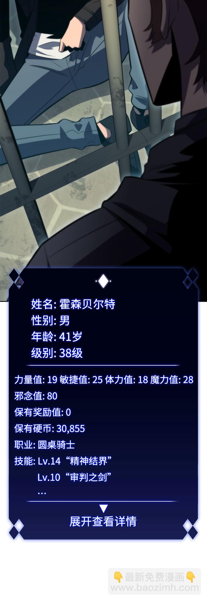 [第61话] 活祭品的仪式（1）19