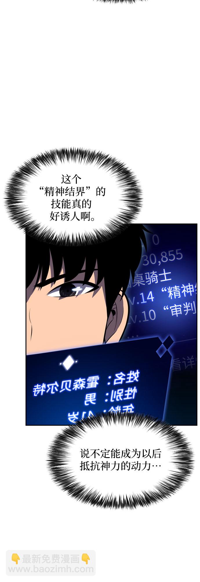 [第61话] 活祭品的仪式（1）21