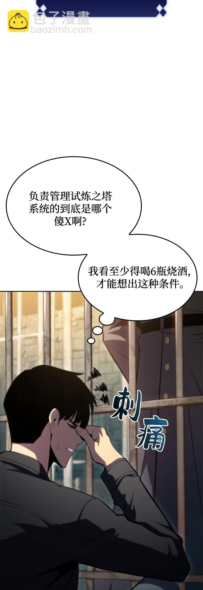 [第61话] 活祭品的仪式（1）24