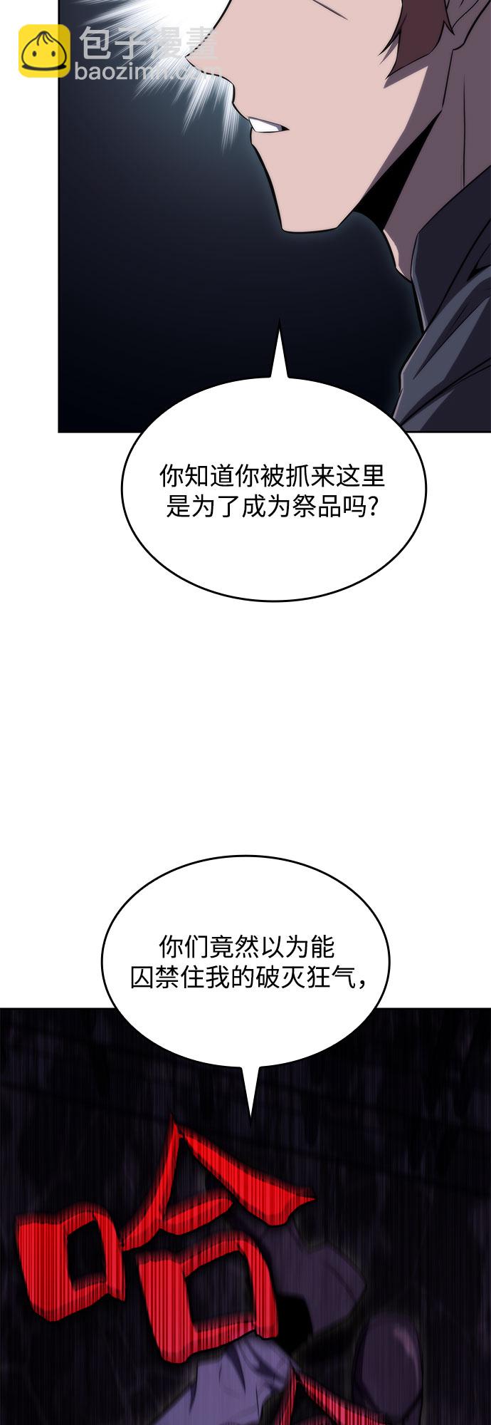 [第61话] 活祭品的仪式（1）34