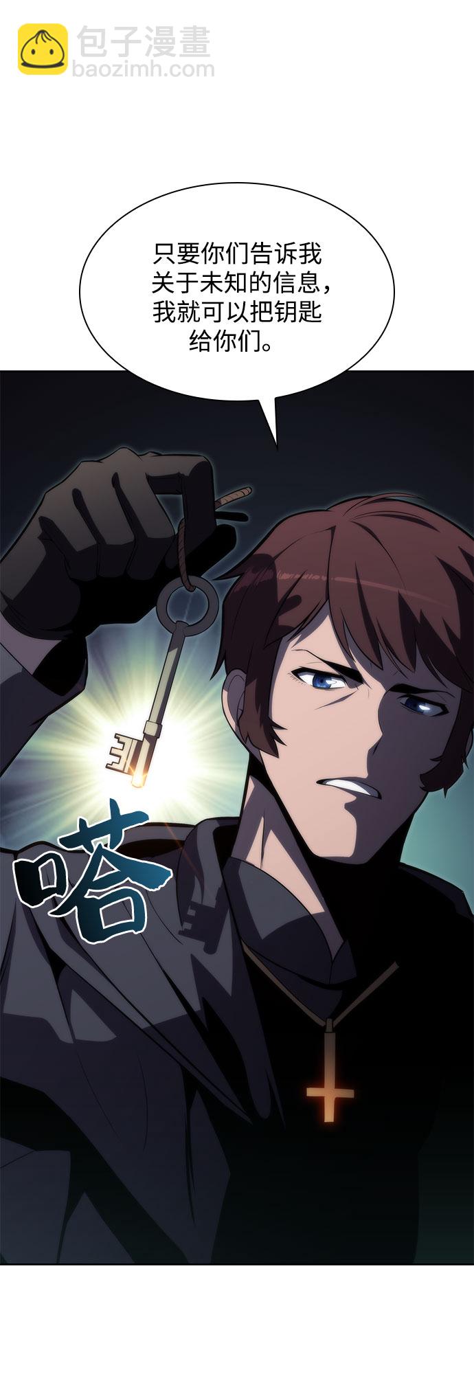 [第61话] 活祭品的仪式（1）44