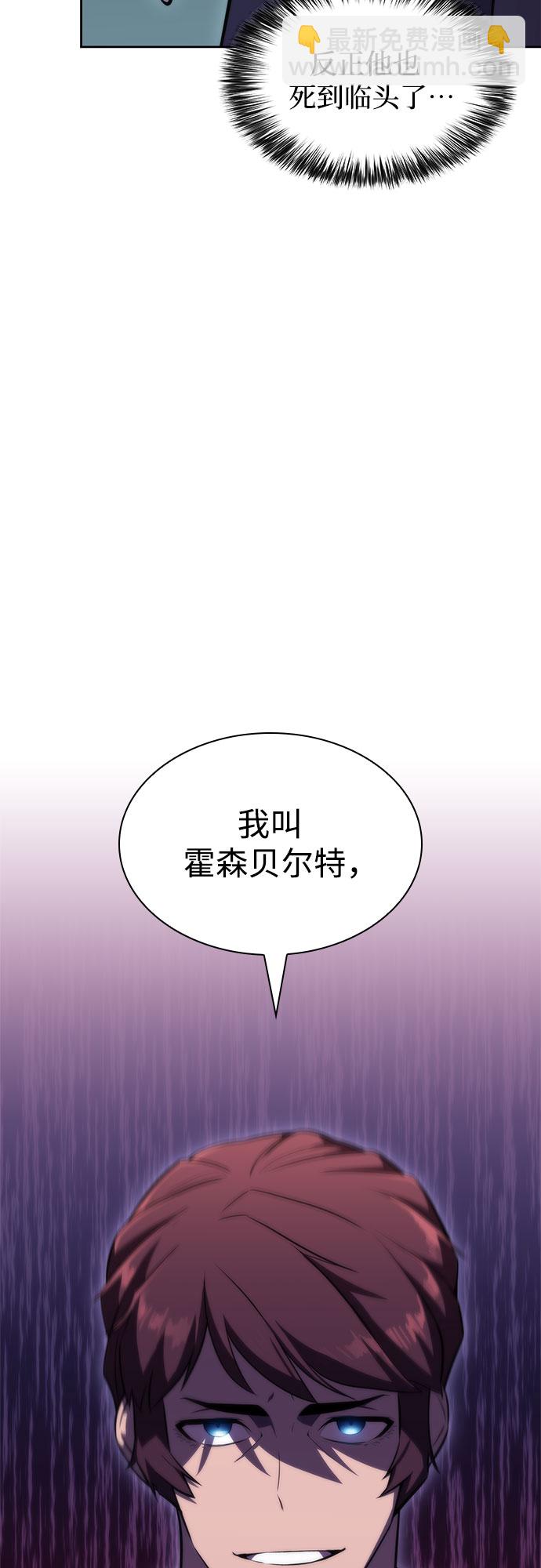 [第61话] 活祭品的仪式（1）52