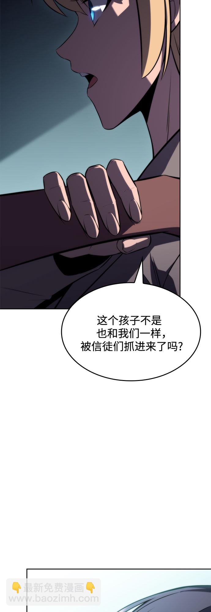 [第61话] 活祭品的仪式（1）89