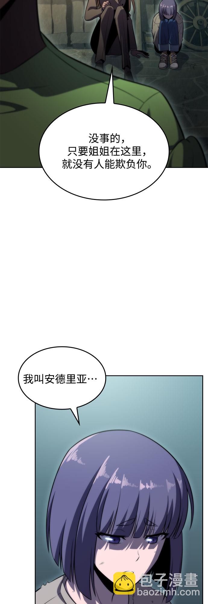 [第62话] 活祭品的仪式（2）2