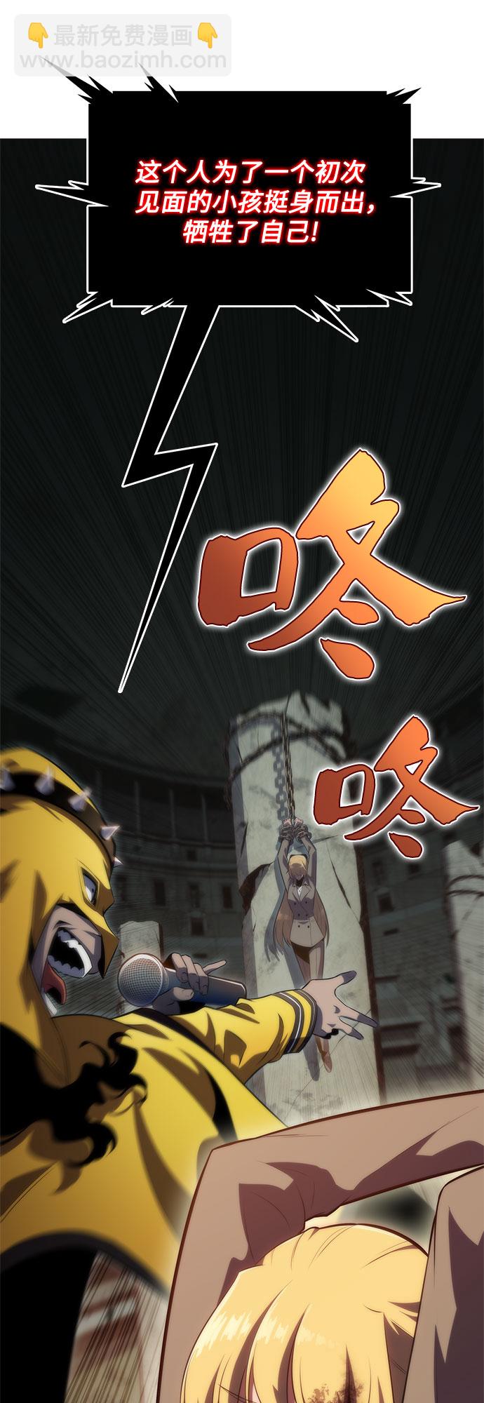 [第62话] 活祭品的仪式（2）60