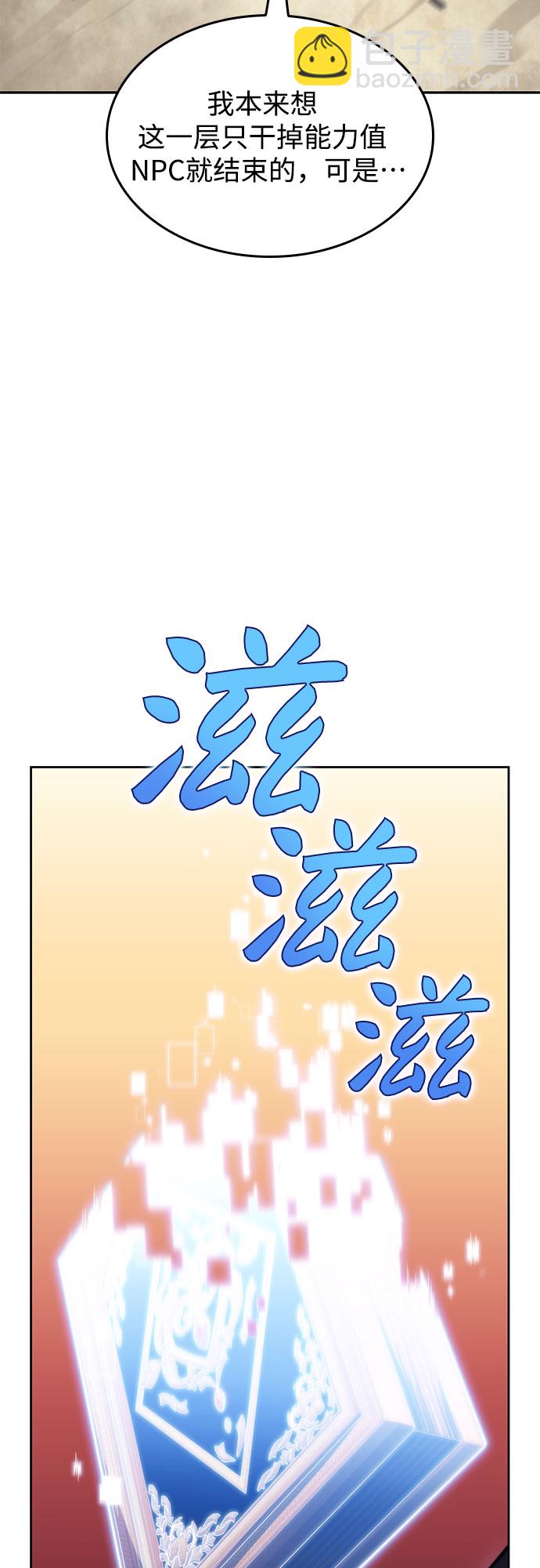 [第62话] 活祭品的仪式（2）65