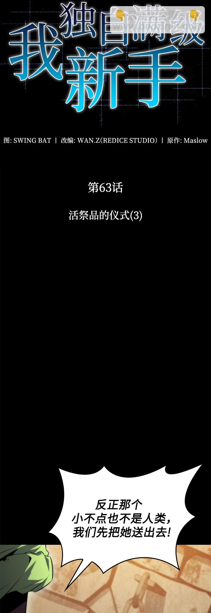 [第63话] 活祭品的仪式（3）18
