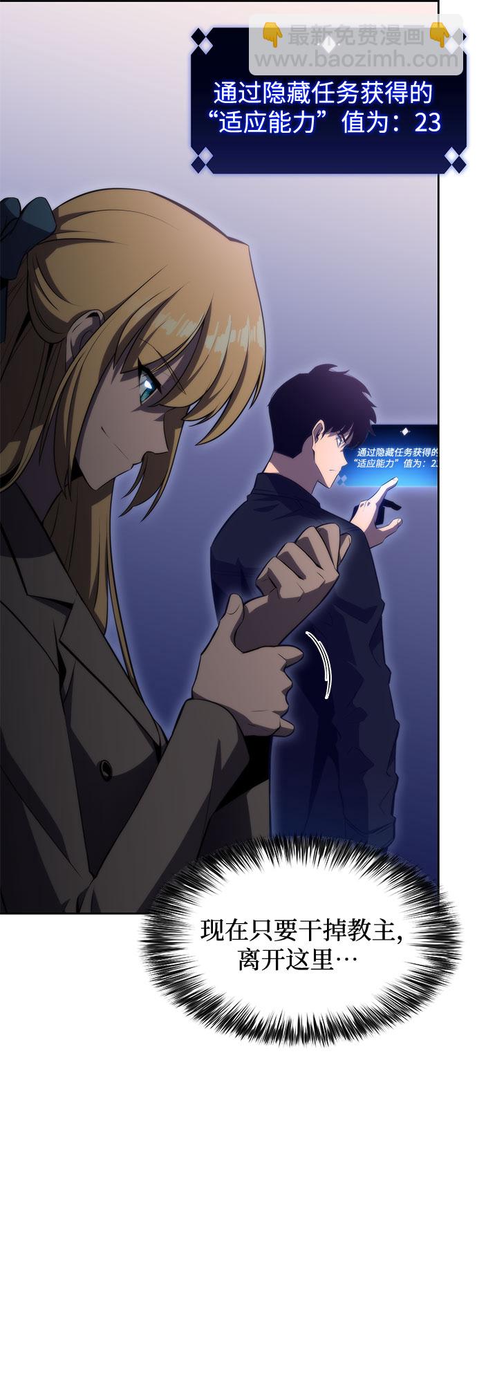 [第63话] 活祭品的仪式（3）44