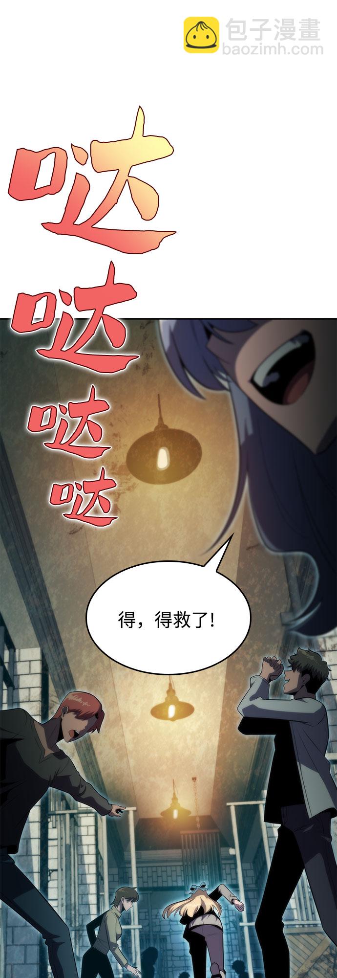 [第63话] 活祭品的仪式（3）48