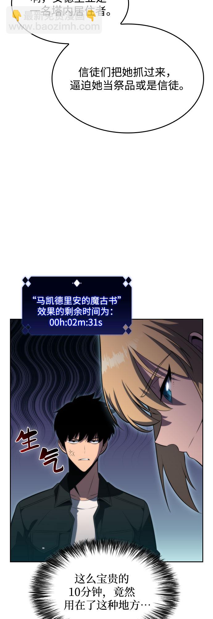 [第63话] 活祭品的仪式（3）57