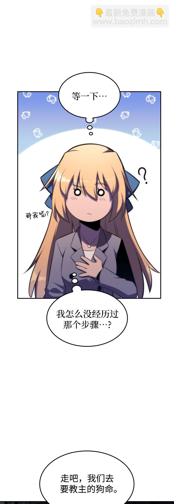 [第63话] 活祭品的仪式（3）84