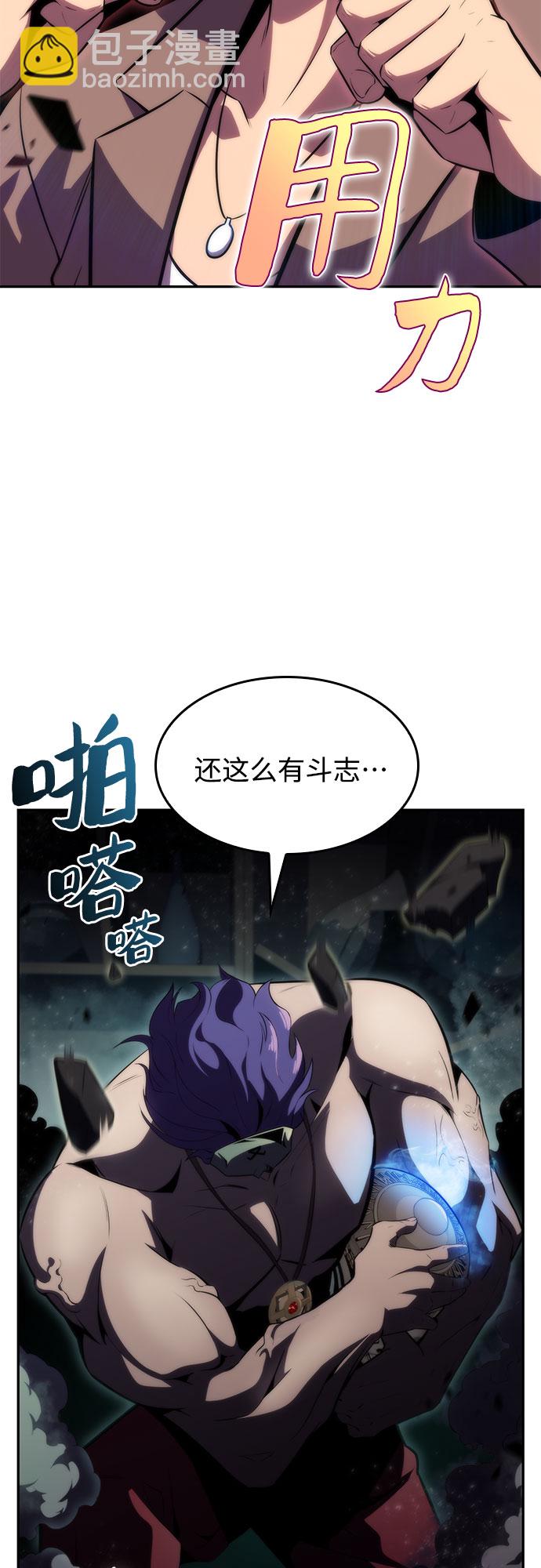 [第64话] 吃垃圾的坛子（1）87
